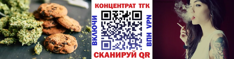 Печенье с ТГК марихуана ОМГ ОМГ ссылка Ворсма
