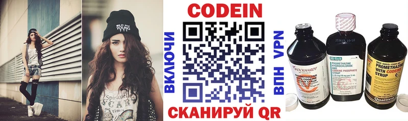 mega ссылки  Ворсма  Кодеин Purple Drank 