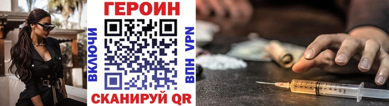 ГЕРОИН Heroin ссылка на мегу онион Ворсма хочу наркоту