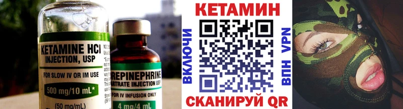 купить закладку  Ворсма  Кетамин VHQ 