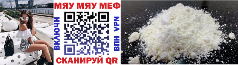 купить наркотик  Ворсма  МЕФ кристаллы 