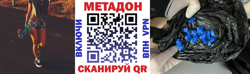 Метадон кристалл купить Ворсма