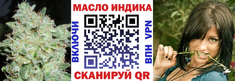 ТГК гашишное масло Ворсма