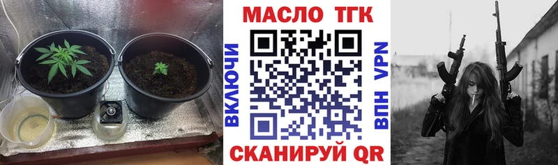 ТГК вейп Ворсма